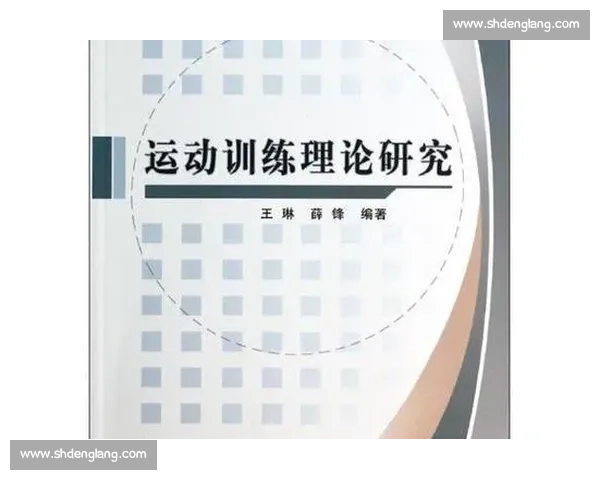 体育科学视角下运动训练效果评估与优化策略研究 体育科学视角下运动训练效果评估与优化策略研究