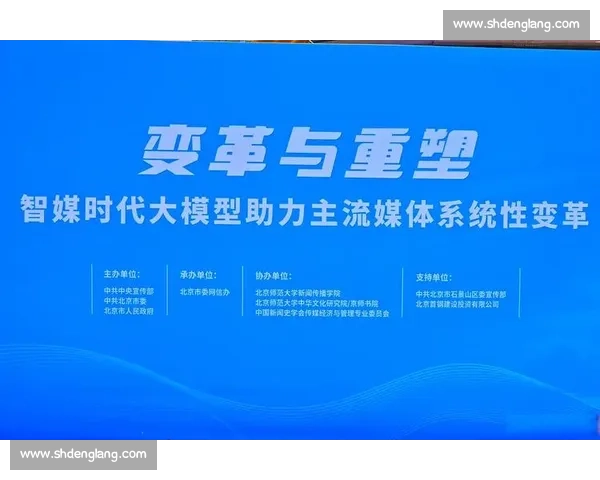 数字融媒背景下体育传播赋能青年文化认同构建的实践路径研究